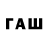 Codein напиток Lean (лин) Jerry Houghton