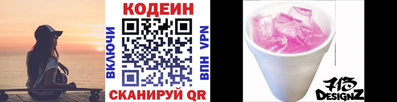 Кодеиновый сироп Lean напиток Lean (лин)  наркотики  мега ТОР  Ноябрьск 