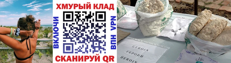 наркошоп  Ноябрьск  ГЕРОИН афганец 