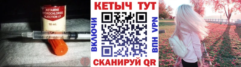 где можно купить наркотик  darknet наркотические препараты  КЕТАМИН ketamine  Ноябрьск 