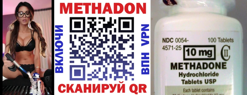 MEGA ссылка  Ноябрьск  Метадон VHQ  как найти наркотики 